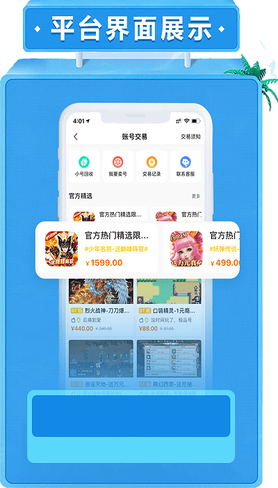 52玩手游盒子手机软件app截图