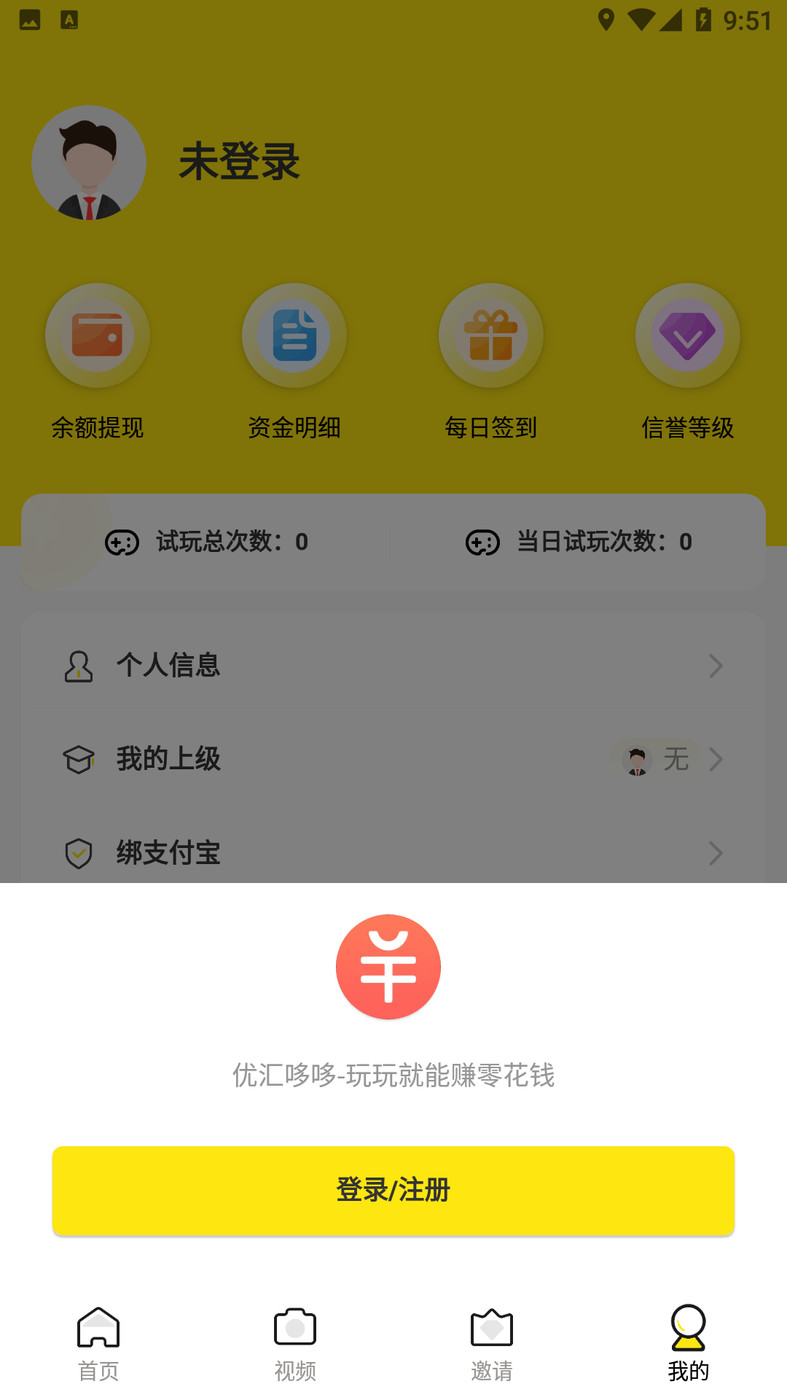 优汇哆哆最新版下载手机软件app截图