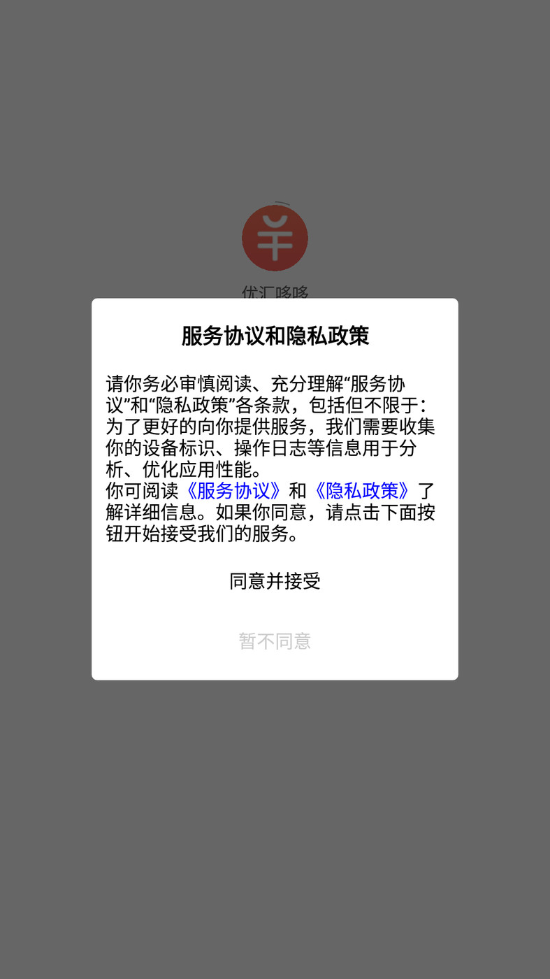 优汇哆哆最新版下载手机软件app截图