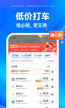 百度地图app下载手机软件app截图