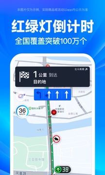 百度地图app下载手机软件app截图