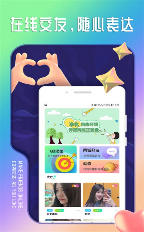 陌思手机软件app截图