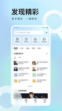 迅雷app下载安装手机软件app截图