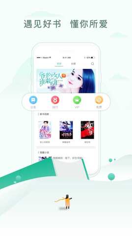 52书库app官方版下载手机软件app截图