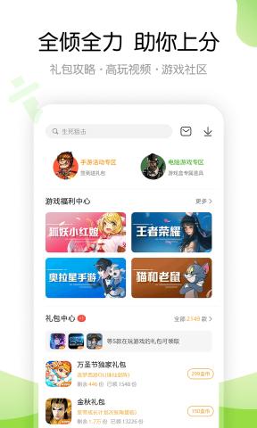 4399游戏盒网页版入口地址下载手机软件app截图