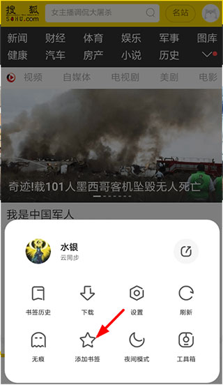 夸克浏览器app官方版下载正版手机软件app截图