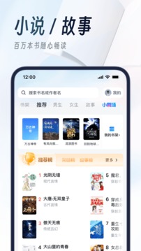 uc浏览器下载安装2024最新版手机软件app截图