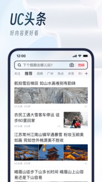 uc浏览器下载安装2024最新版手机软件app截图