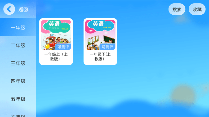 伴读魔方手机软件app截图