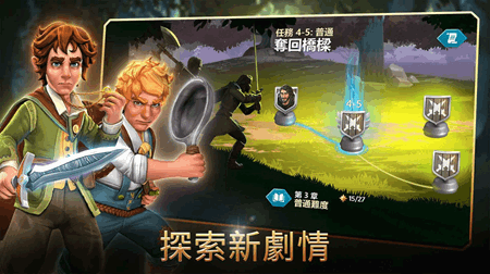 魔戒中土英雄(LOTR Heroes)手游app截图