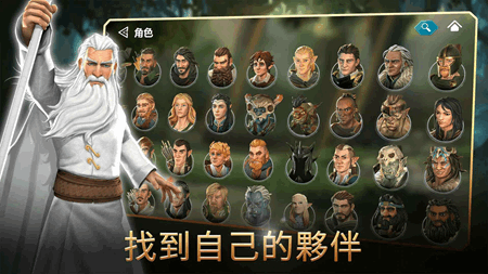 魔戒中土英雄(LOTR Heroes)手游app截图