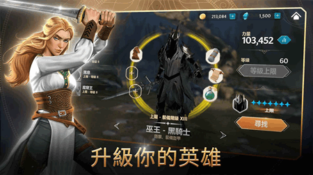 魔戒中土英雄(LOTR Heroes)手游app截图