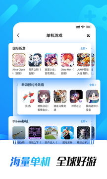 光环助手下载安装手机软件app截图