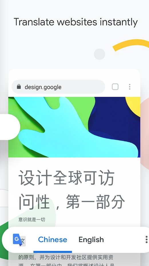 谷歌浏览器app下载手机软件app截图