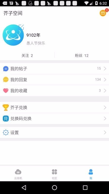 芥子空间app官网版下载手机软件app截图