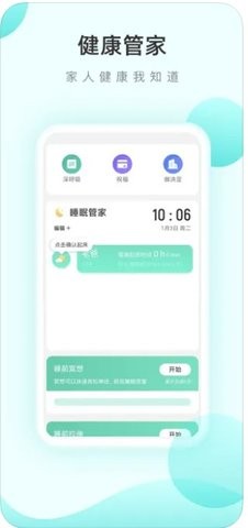 口袋计步手机软件app截图