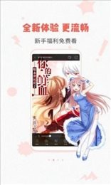 严选漫画免费漫画入口页面在线观看手机软件app截图