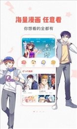 严选漫画正版下载手机软件app截图