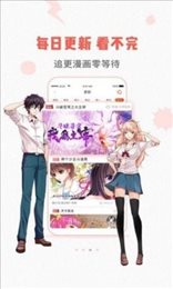 严选漫画正版下载手机软件app截图