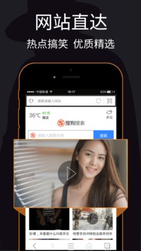 私密浏览器官方正版手机软件app截图