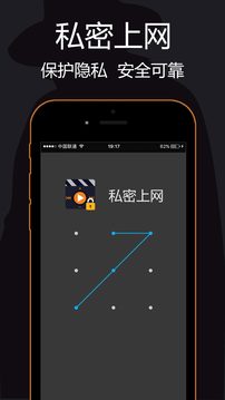 私密浏览器官方正版手机软件app截图