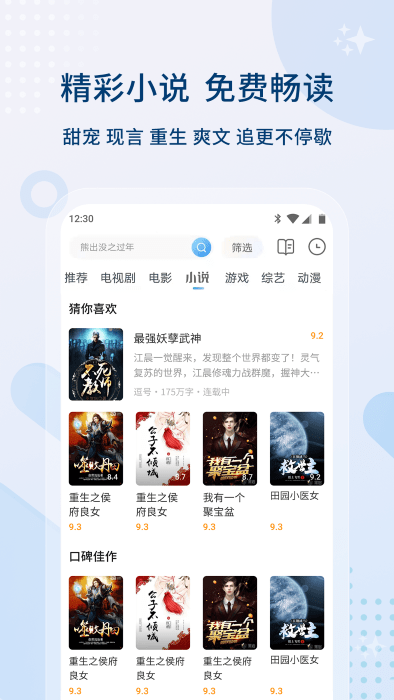 影视大全免费追剧版下载安装手机软件app截图