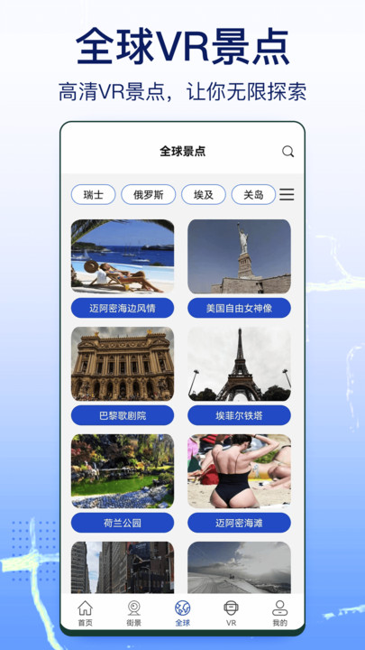 奥维实景地图手机软件app截图