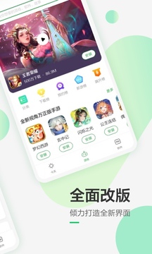 豌豆荚app下载安装到手机手机软件app截图