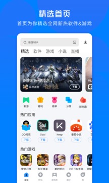 应用宝app官方版下载安卓版手机软件app截图