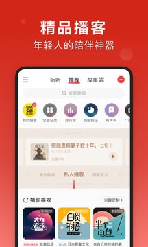 网易云音乐下载安装手机软件app截图