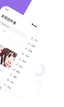 爱发电App官方版下载手机软件app截图