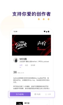 爱发电app下载手机软件app截图