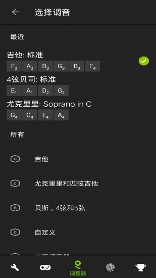 guitartuna安卓免费下载调音器手机软件app截图