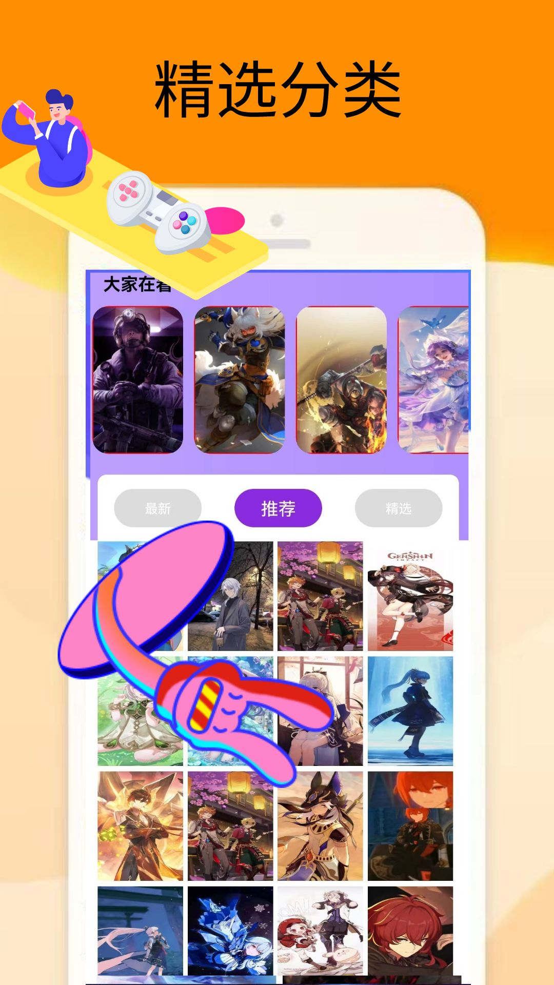 梦展2322乐园手机软件app截图