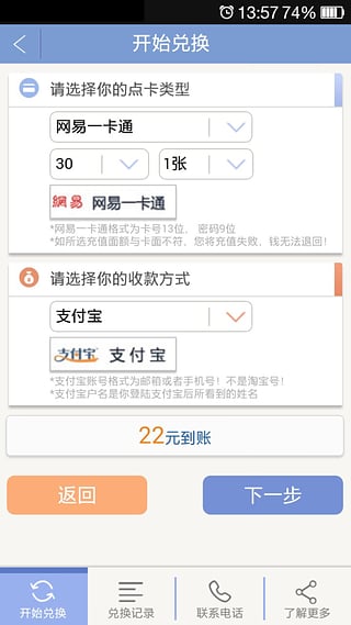 云奇付正规平台App下载手机软件app截图