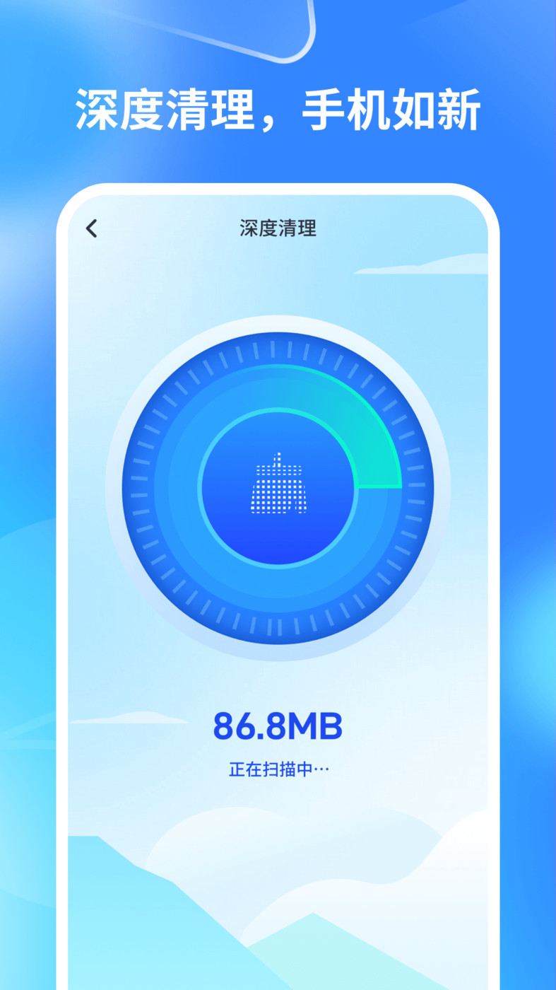 轻速手机省电手机软件app截图