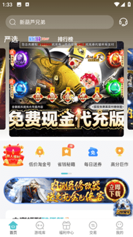 52玩手游app官方版下载手机软件app截图