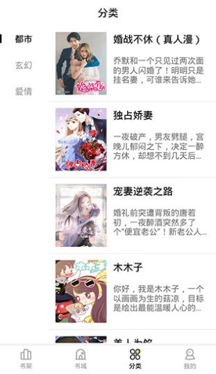 妖精漫画下载安装无限看手机软件app截图