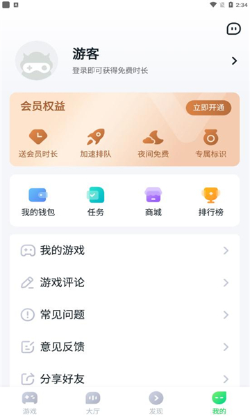 870游戏盒app最新版正版下载手机软件app截图