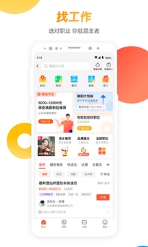 58同城app下载手机软件app截图