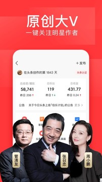 今日头条下载安装手机软件app截图