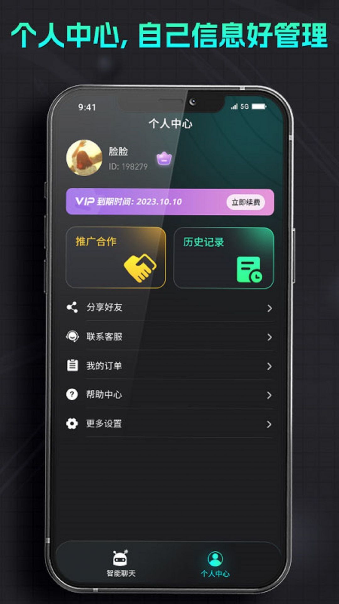 智能机器人助手手机软件app截图