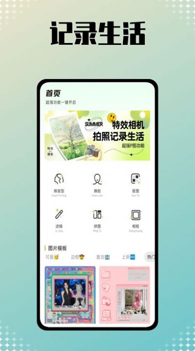 小美相机手机软件app截图