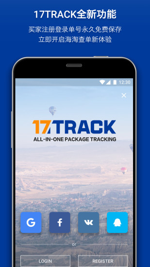 17TRACK国际物流查询平台手机软件app截图