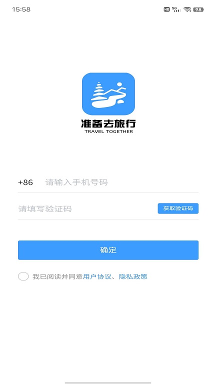 准备去旅行手机软件app截图