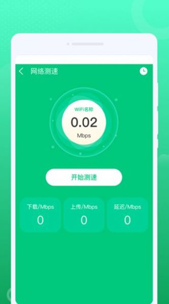 一点通WiFi手机软件app截图