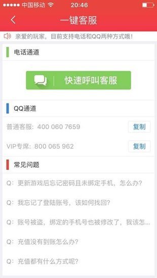 快用游戏盒平台下载手机软件app截图