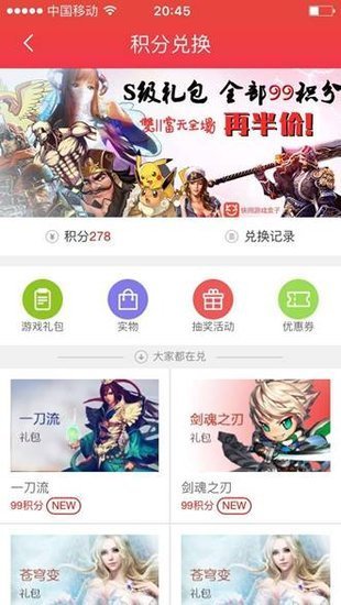 快用游戏盒平台下载手机软件app截图