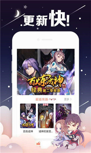 油条漫画app首页网站版下载手机软件app截图