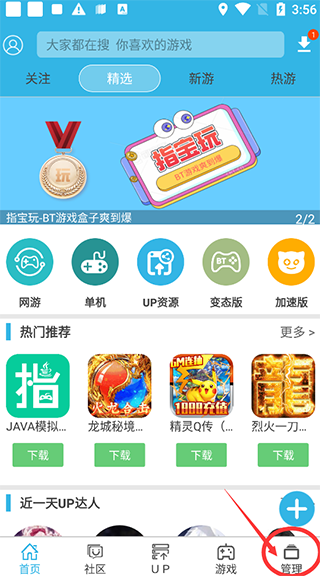 软天空app下载安装免费版手机软件app截图